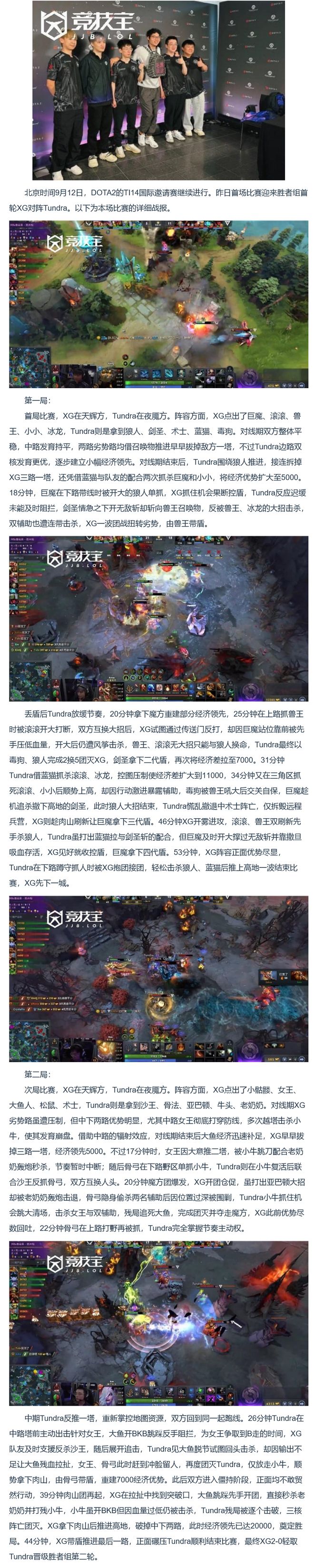 爱游戏官网-TI国际邀请赛赛事精彩瞬间盘点，年度回顾震撼登场