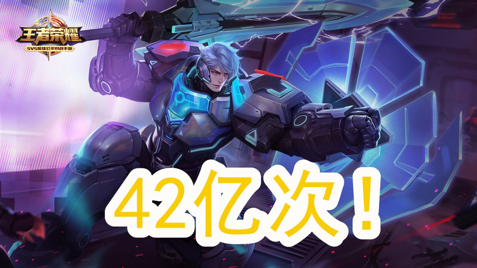 终极之夜!王者荣耀冠军悬念即将揭晓 终极之夜!王者荣耀冠军悬念即将揭晓